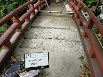 ひび割れ部分はつりこみ