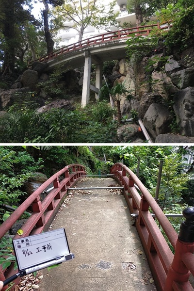 太鼓橋補強工事