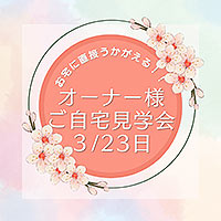 イベント情報